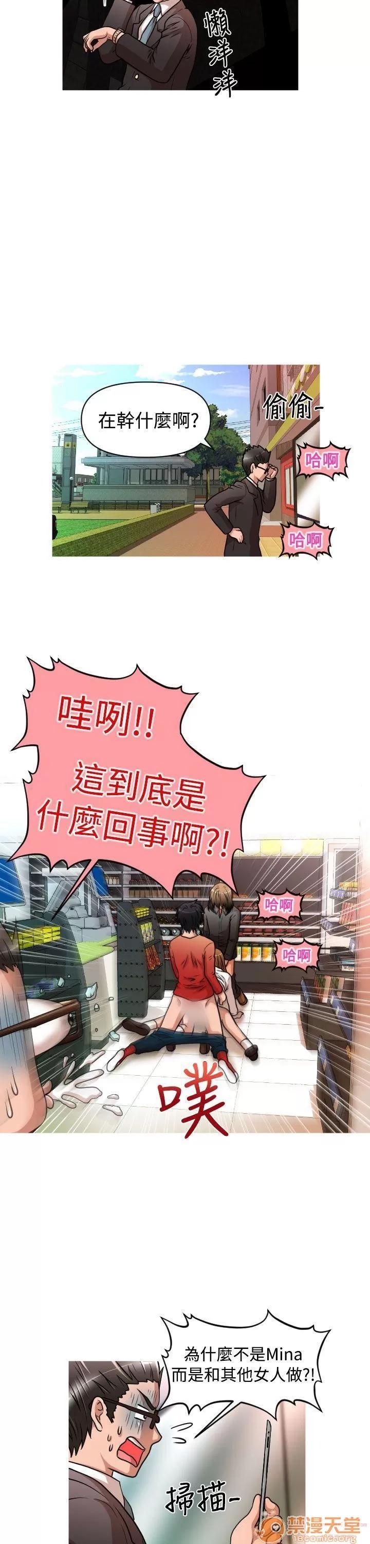 奇怪的超商-第一季 奇怪的超商 11-20 第193页