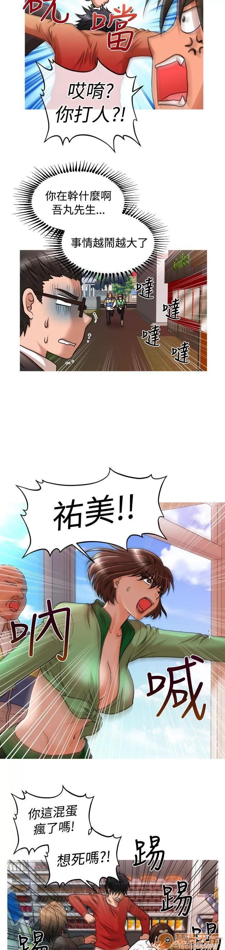 奇怪的超商-第一季 奇怪的超商 11-20 第199页