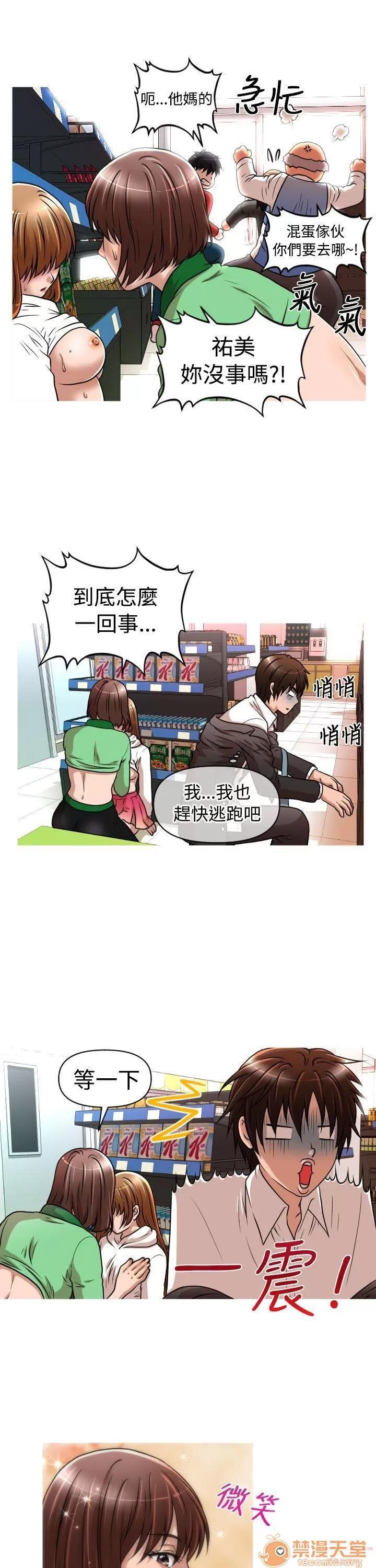 奇怪的超商-第一季 奇怪的超商 11-20 第202页