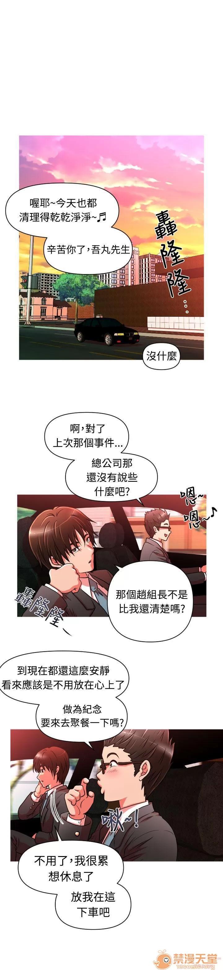 奇怪的超商-第一季 奇怪的超商 11-20 第209页