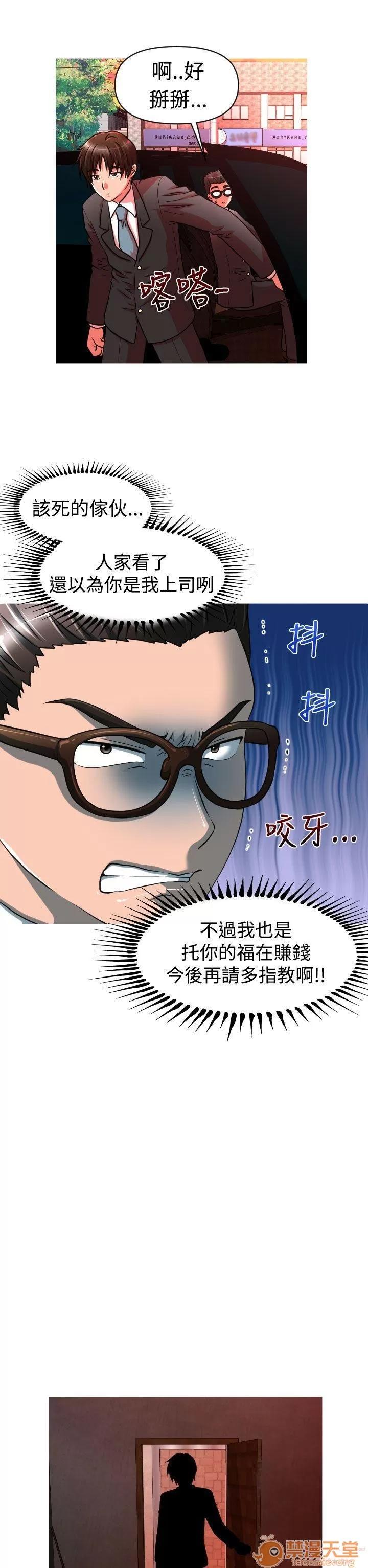 奇怪的超商-第一季 奇怪的超商 11-20 第210页