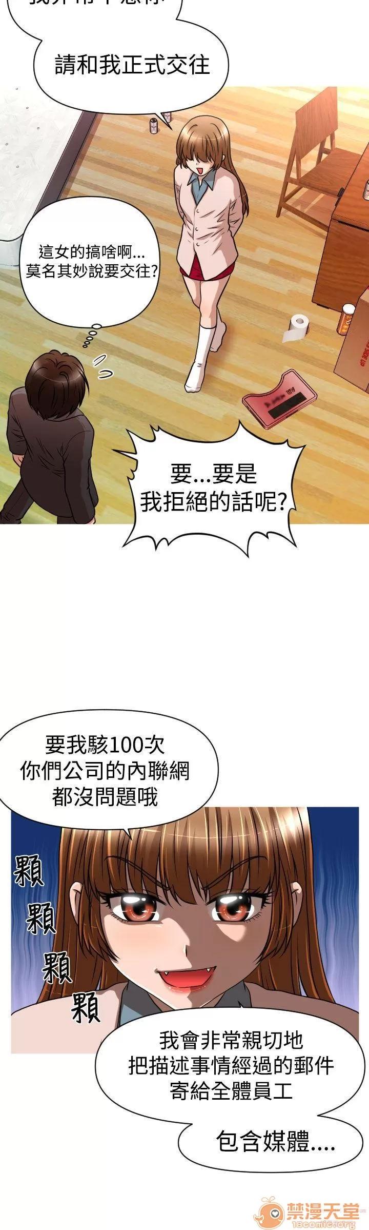 奇怪的超商-第一季 奇怪的超商 11-20 第216页