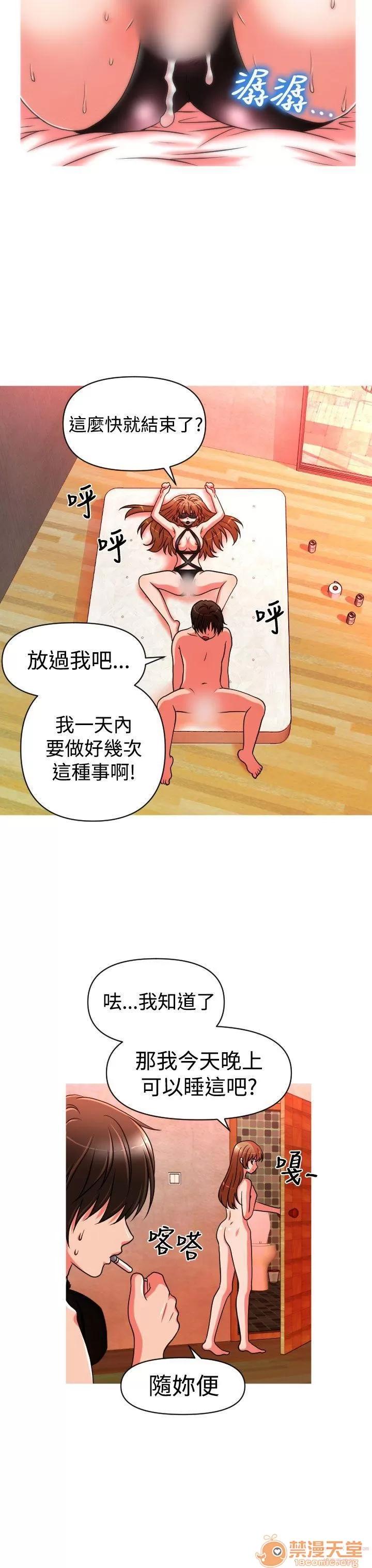 奇怪的超商-第一季 奇怪的超商 11-20 第220页