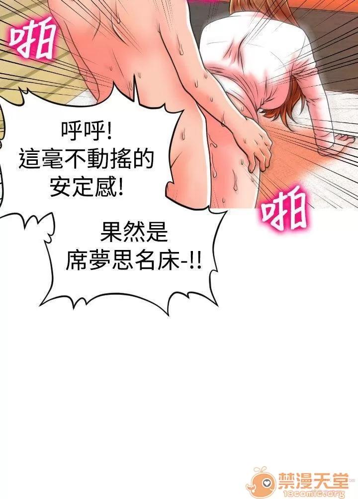 奇怪的超商-第一季 奇怪的超商 11-20 第230页