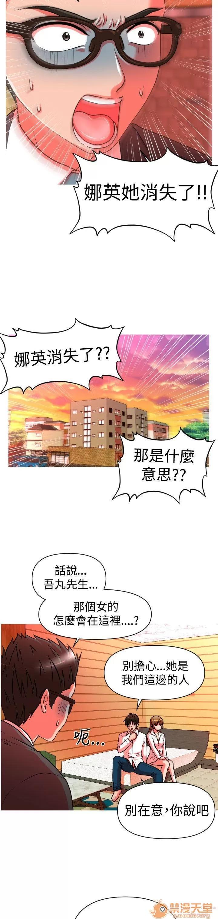 奇怪的超商-第一季 奇怪的超商 21-27+EX 第4页