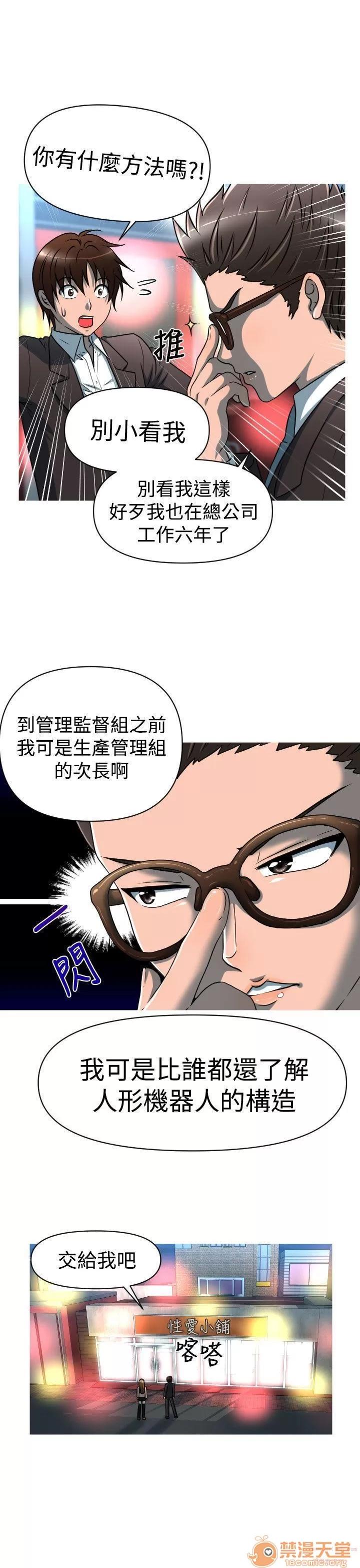奇怪的超商-第一季 奇怪的超商 21-27+EX 第29页