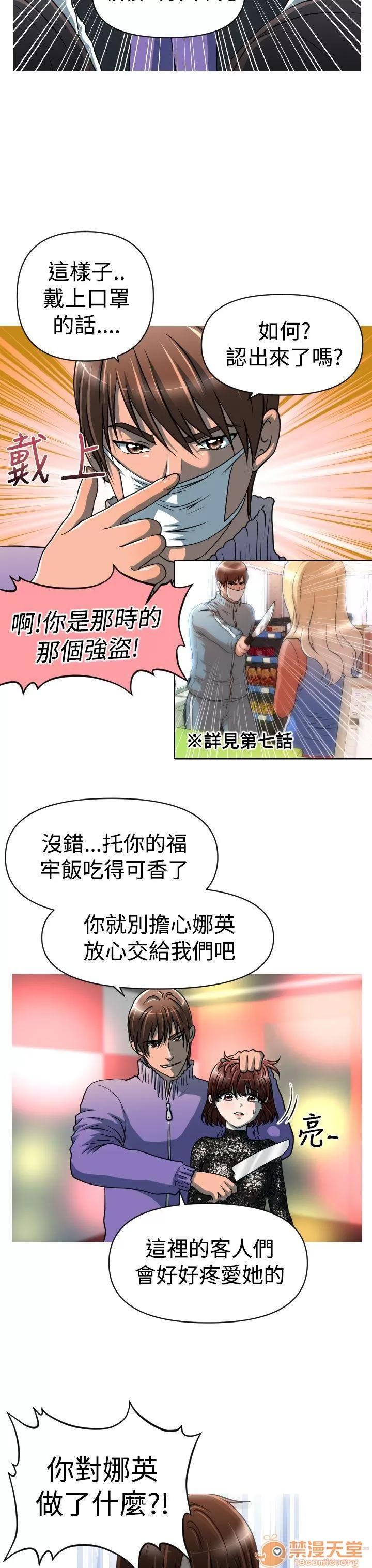 奇怪的超商-第一季 奇怪的超商 21-27+EX 第32页
