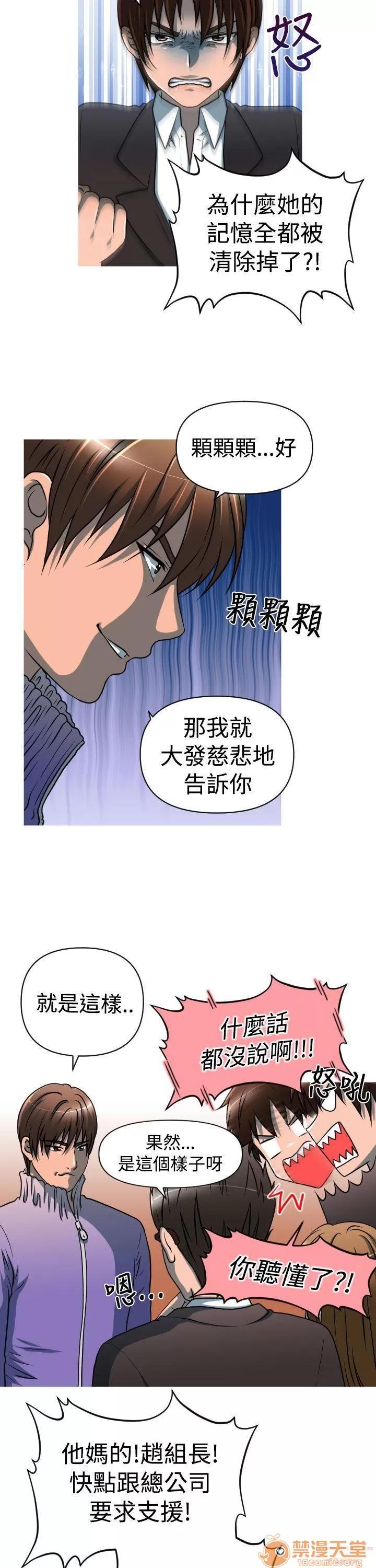 奇怪的超商-第一季 奇怪的超商 21-27+EX 第33页