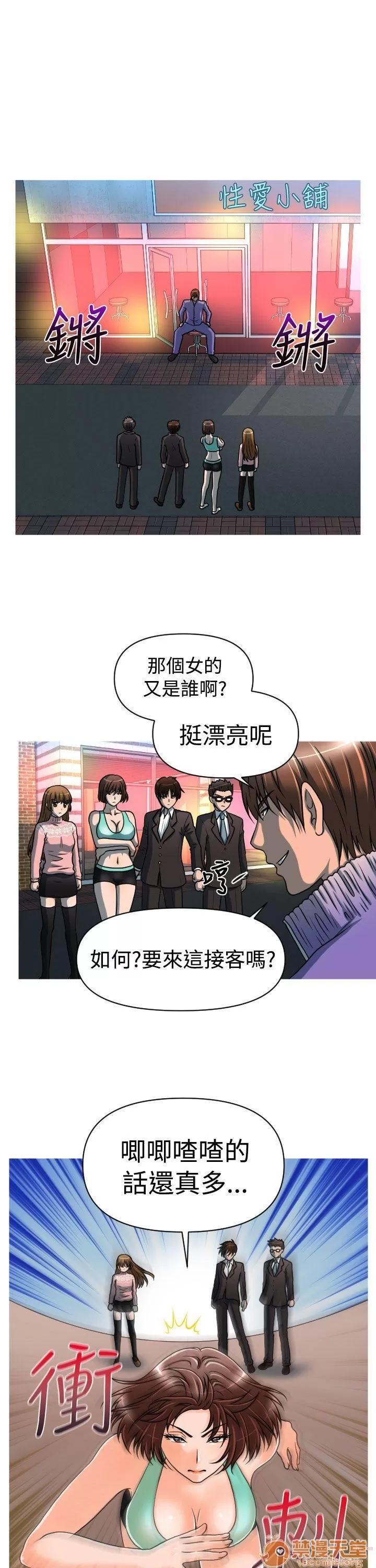 奇怪的超商-第一季 奇怪的超商 21-27+EX 第36页