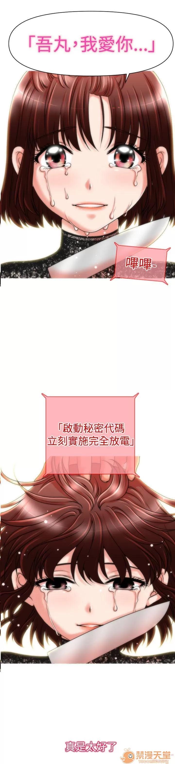 奇怪的超商-第一季 奇怪的超商 21-27+EX 第45页