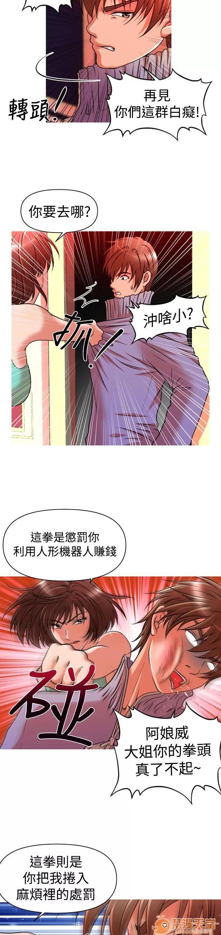 奇怪的超商-第一季 奇怪的超商 21-27+EX 第48页