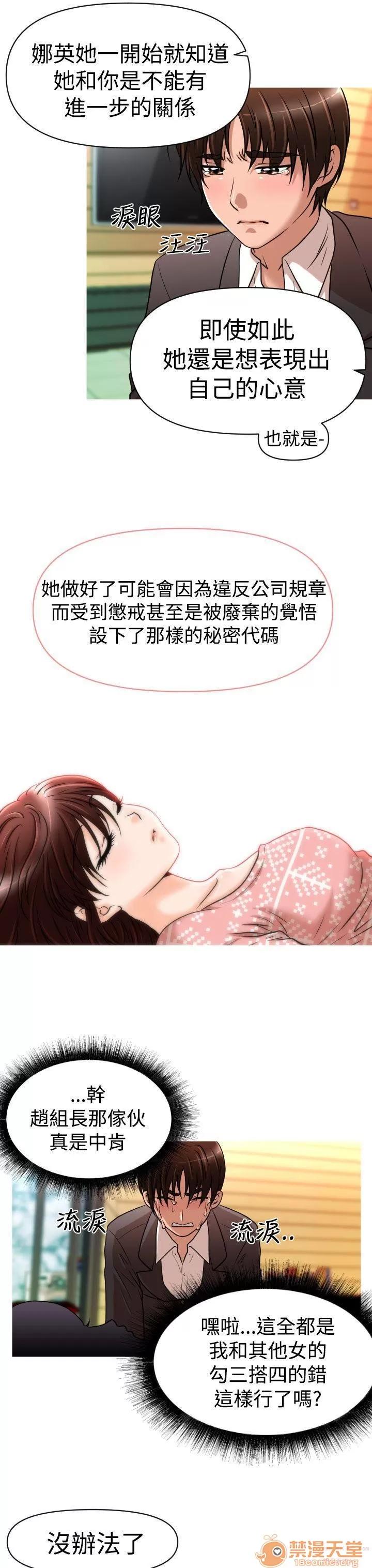 奇怪的超商-第一季 奇怪的超商 21-27+EX 第55页