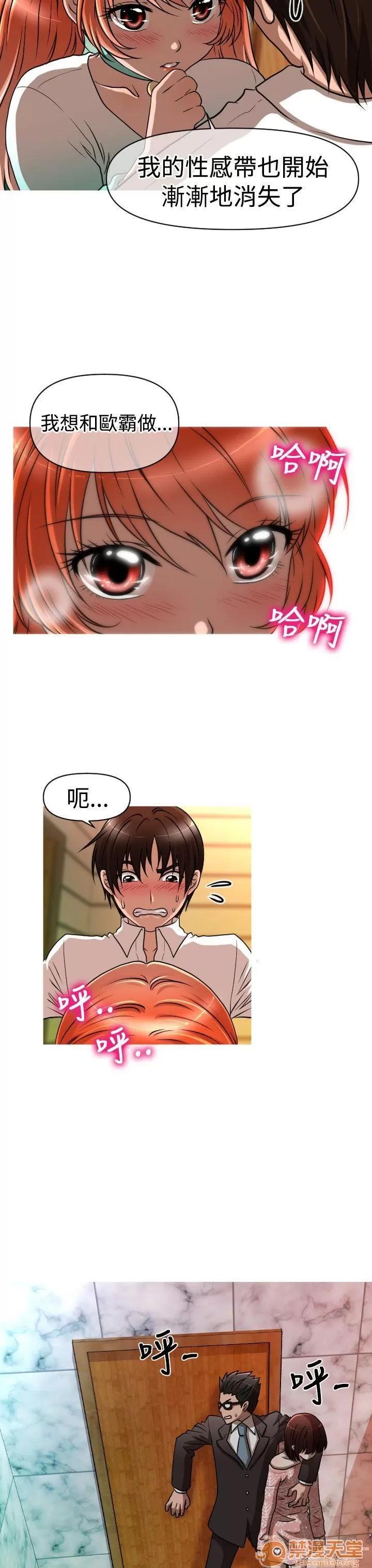 奇怪的超商-第一季 奇怪的超商 21-27+EX 第64页