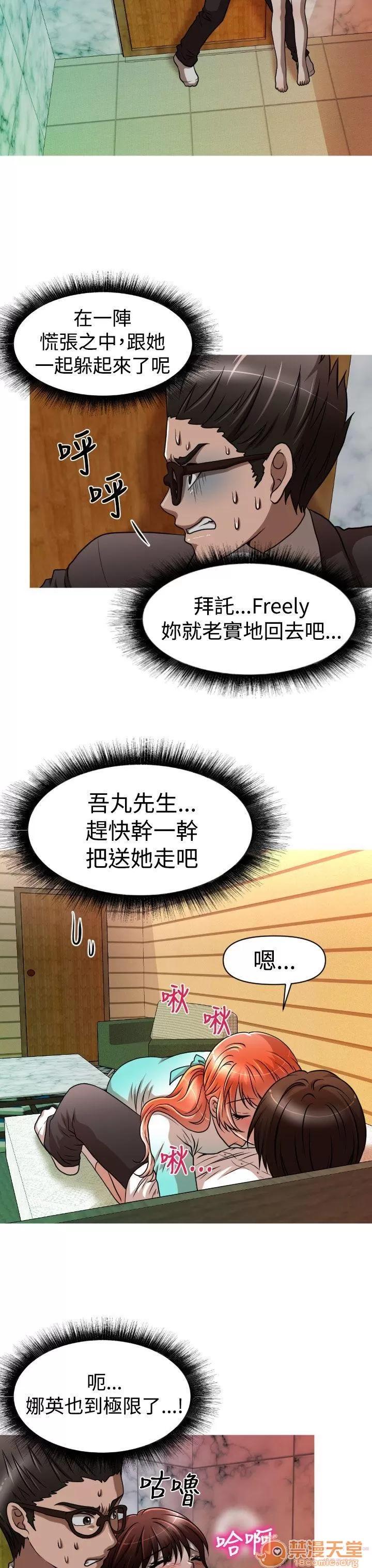 奇怪的超商-第一季 奇怪的超商 21-27+EX 第65页