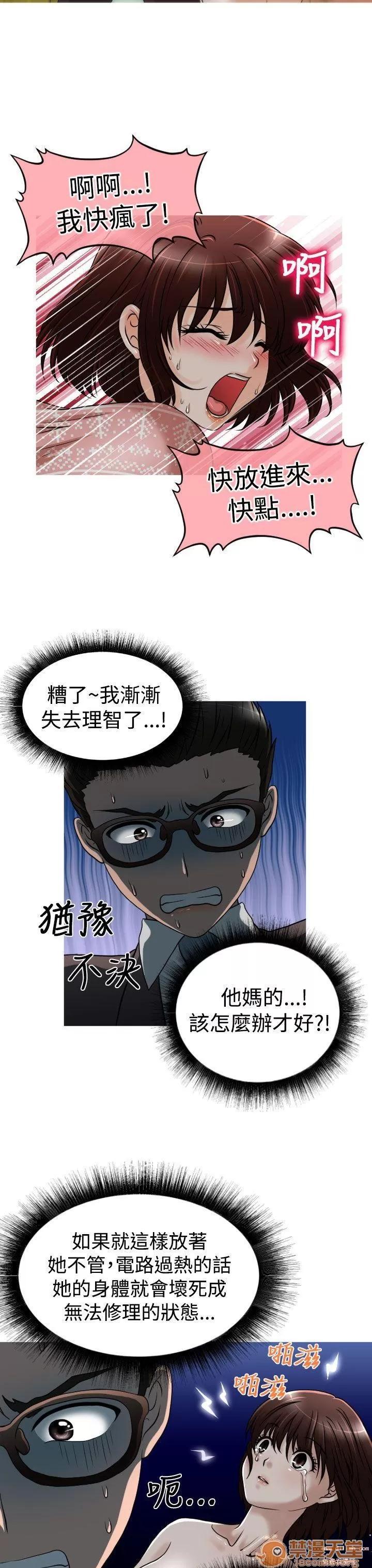 奇怪的超商-第一季 奇怪的超商 21-27+EX 第71页