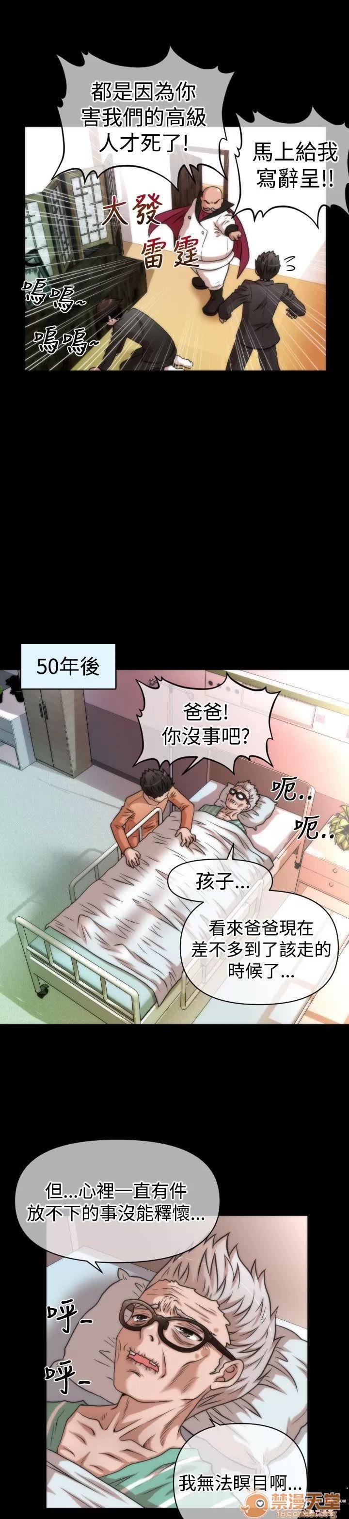 奇怪的超商-第一季 奇怪的超商 21-27+EX 第76页
