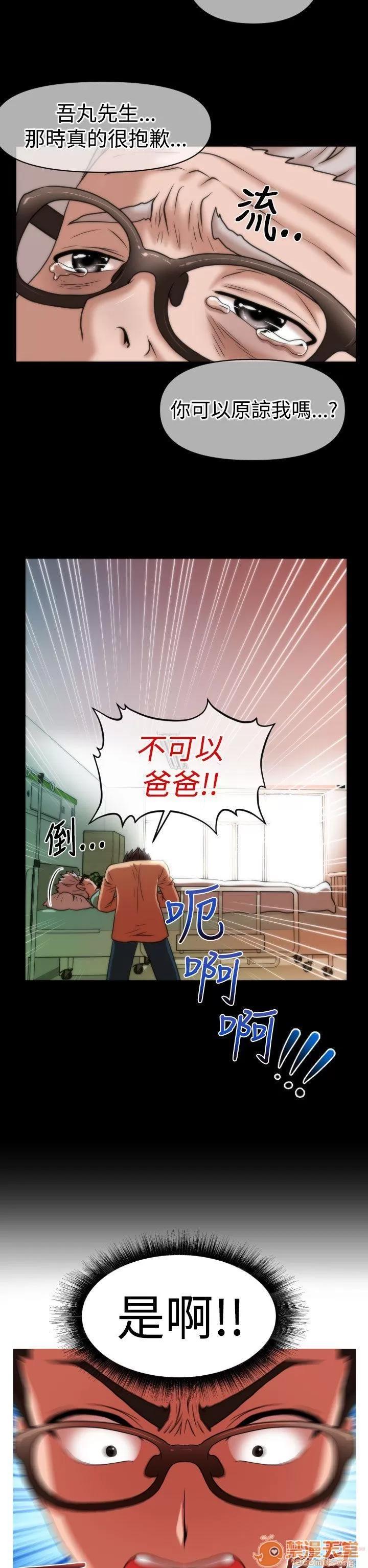 奇怪的超商-第一季 奇怪的超商 21-27+EX 第77页