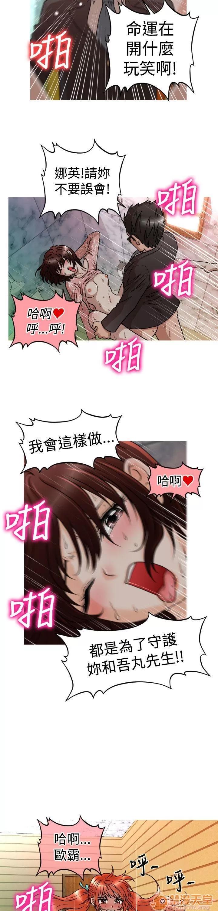 奇怪的超商-第一季 奇怪的超商 21-27+EX 第80页