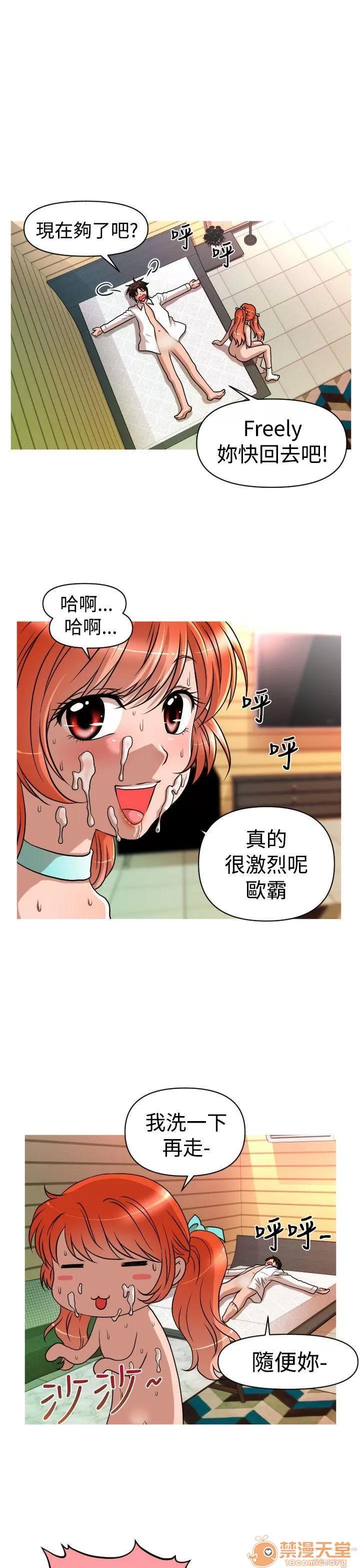 奇怪的超商-第一季 奇怪的超商 21-27+EX 第84页