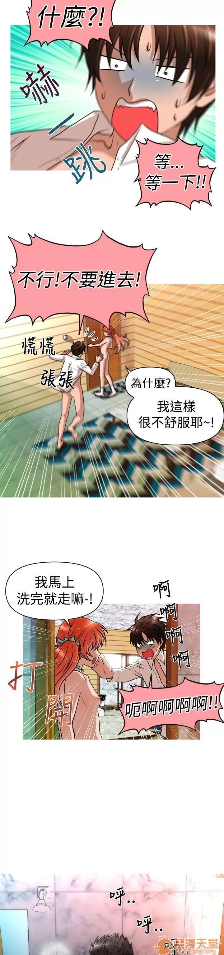 奇怪的超商-第一季 奇怪的超商 21-27+EX 第85页
