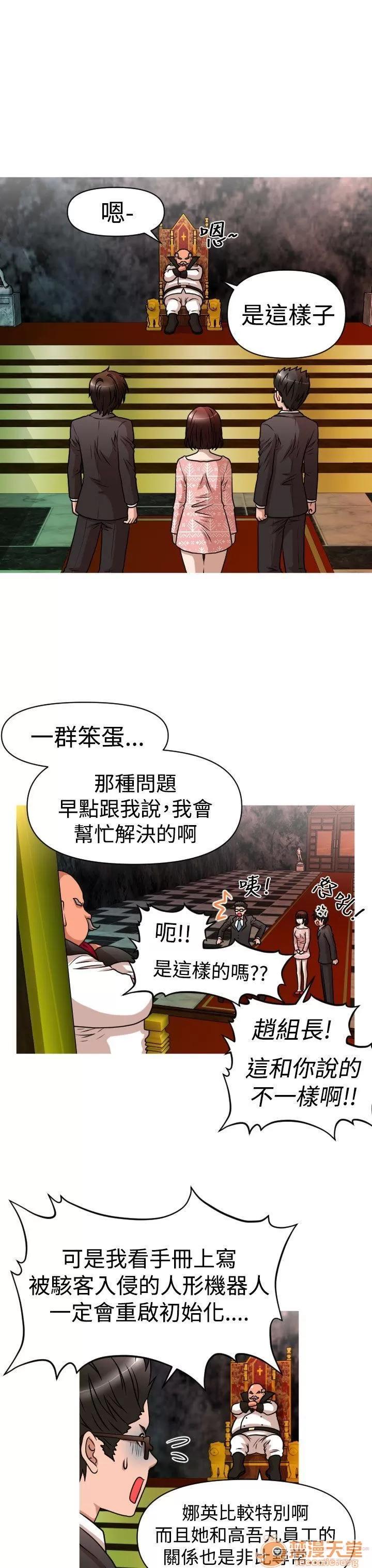 奇怪的超商-第一季 奇怪的超商 21-27+EX 第90页