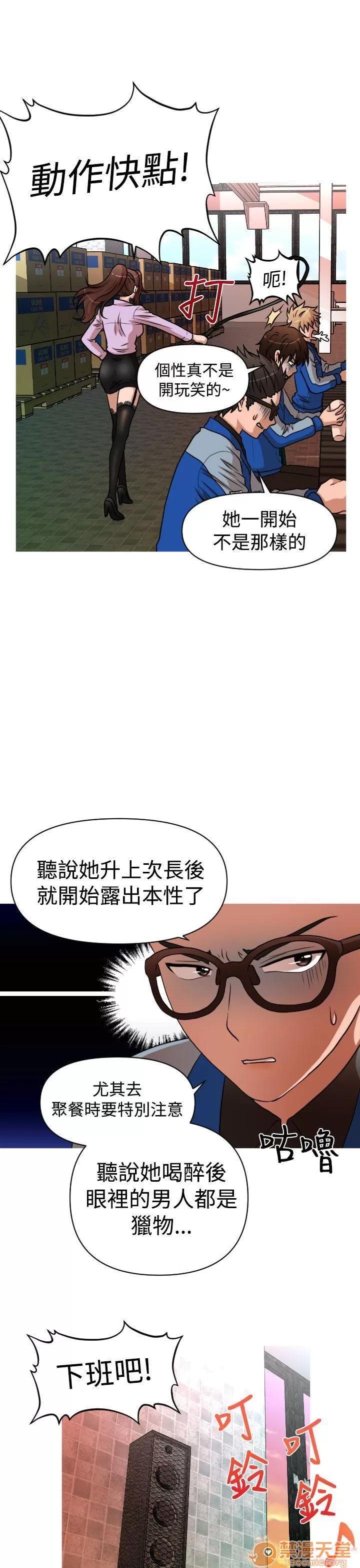 奇怪的超商-第一季 奇怪的超商 21-27+EX 第96页