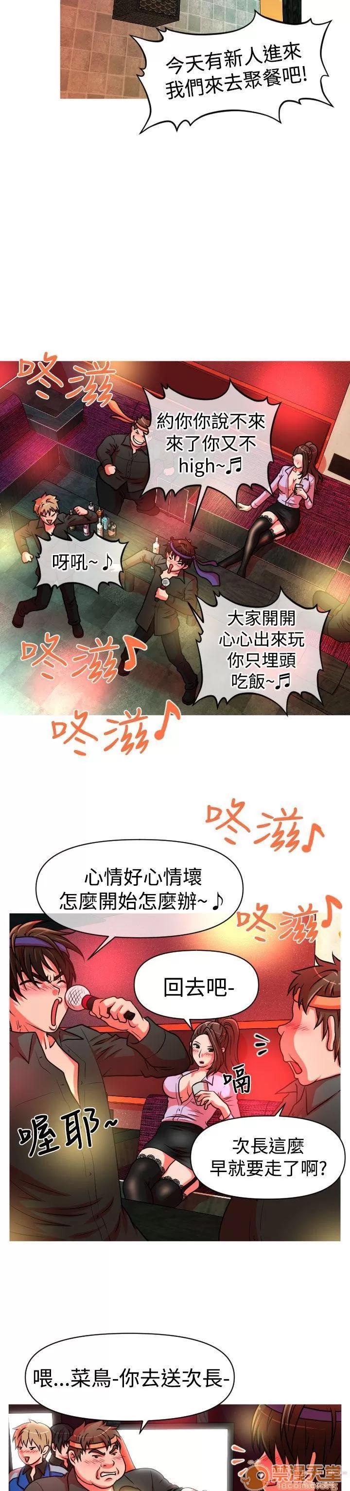 奇怪的超商-第一季 奇怪的超商 21-27+EX 第97页
