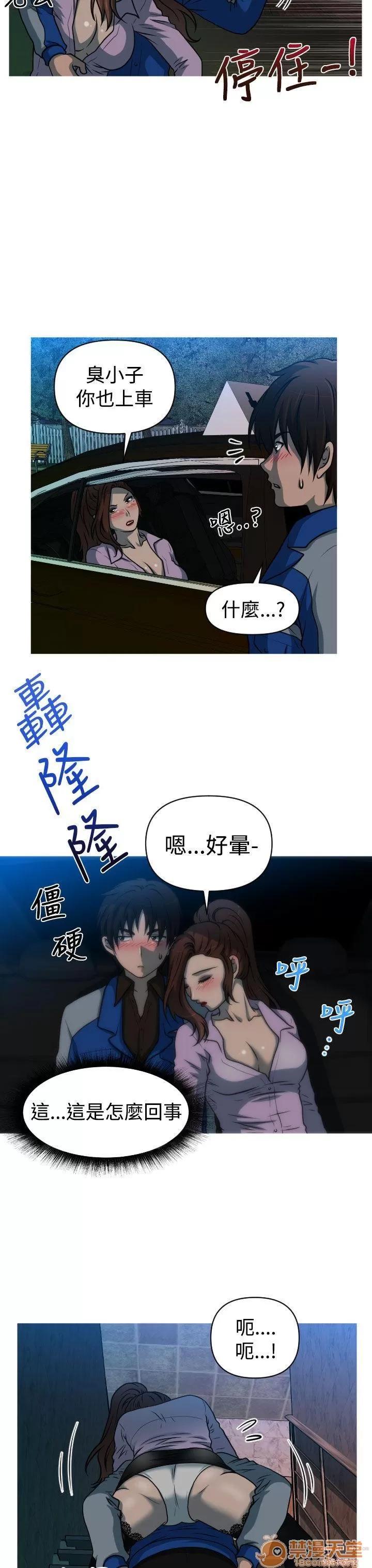 奇怪的超商-第一季 奇怪的超商 21-27+EX 第99页