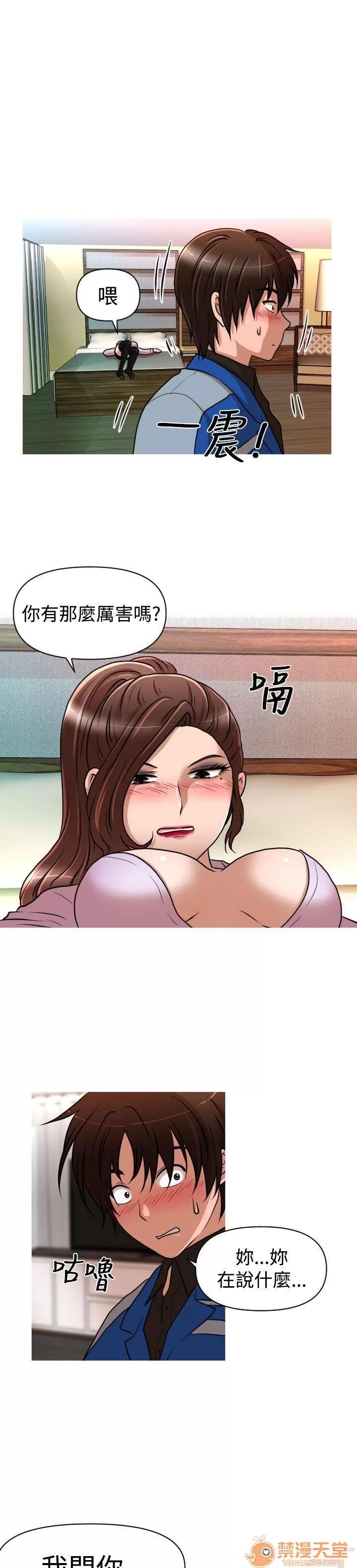 奇怪的超商-第一季 奇怪的超商 21-27+EX 第101页