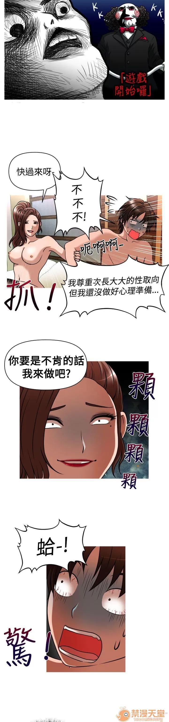 奇怪的超商-第一季 奇怪的超商 21-27+EX 第108页