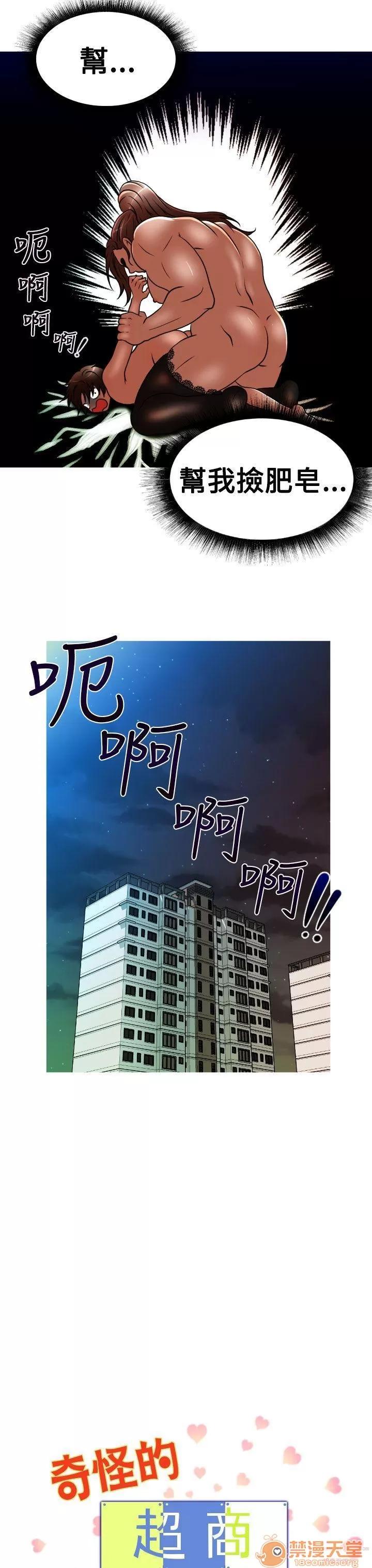 奇怪的超商-第一季 奇怪的超商 21-27+EX 第109页