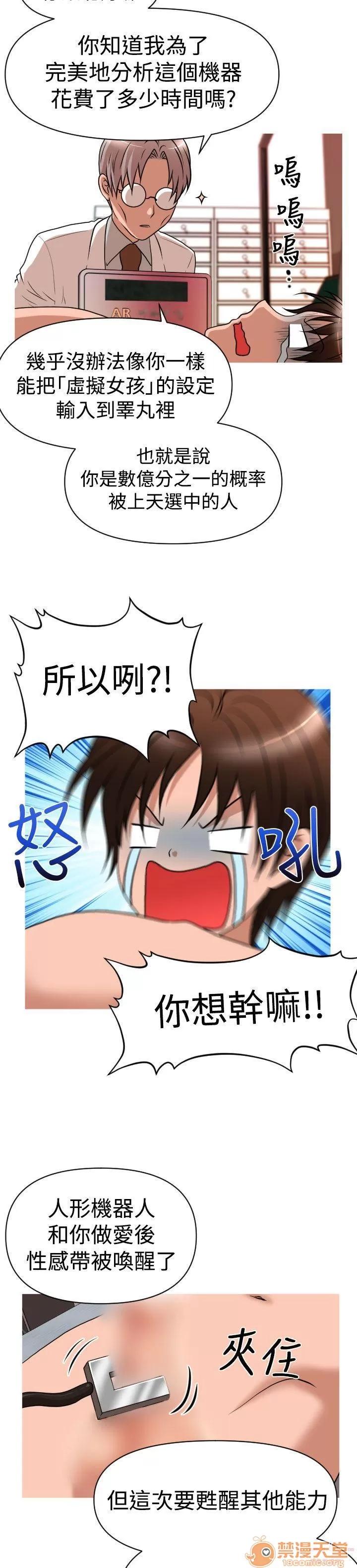 奇怪的超商-第一季 奇怪的超商 21-27+EX 第120页