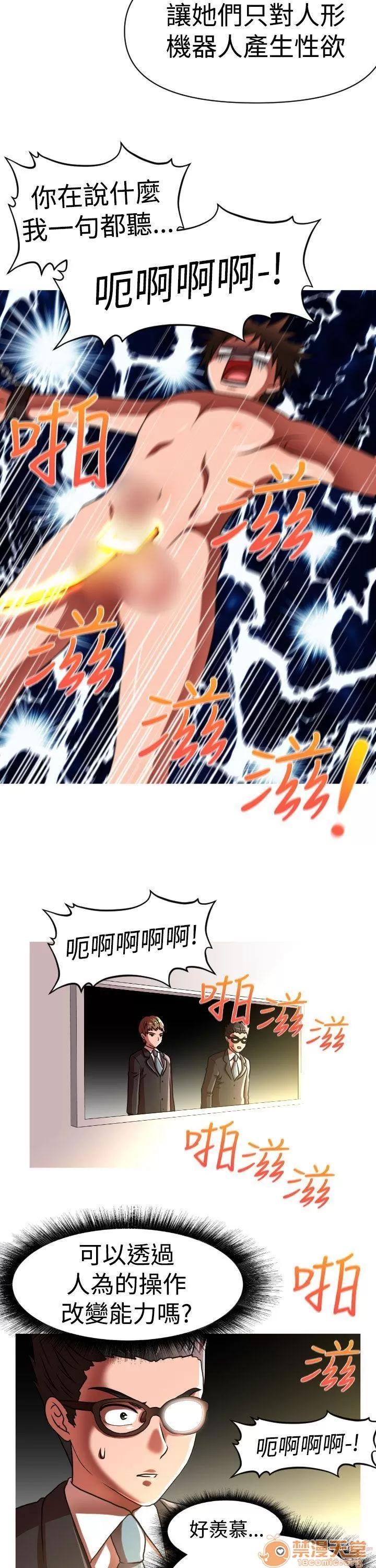 奇怪的超商-第一季 奇怪的超商 21-27+EX 第121页