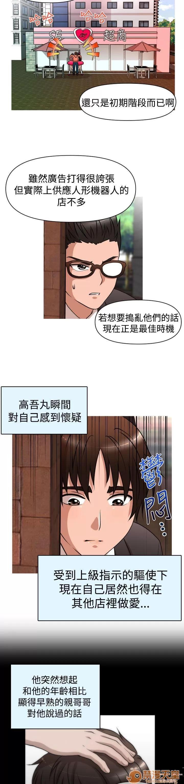 奇怪的超商-第一季 奇怪的超商 21-27+EX 第124页