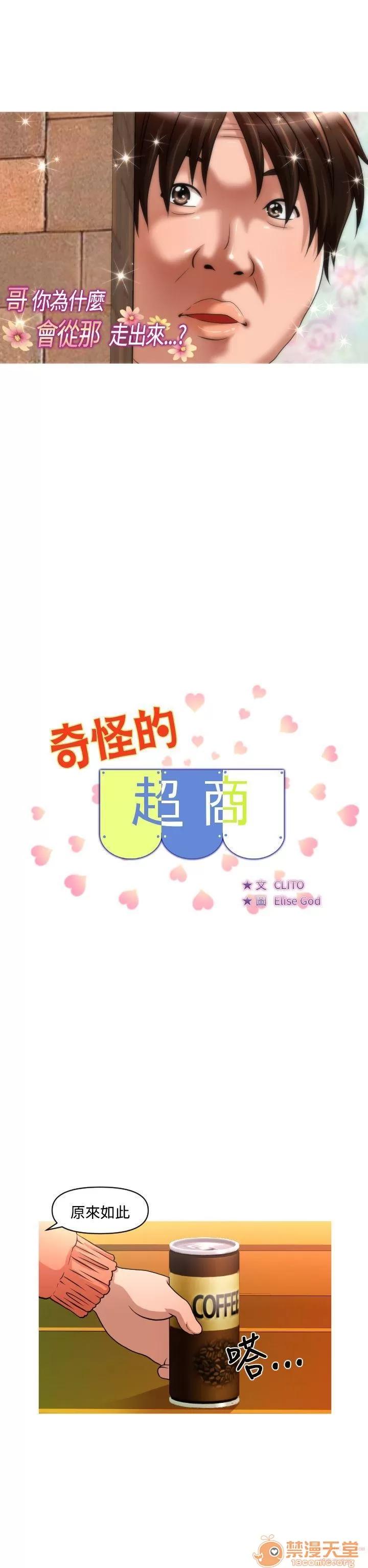 奇怪的超商-第一季 奇怪的超商 21-27+EX 第129页
