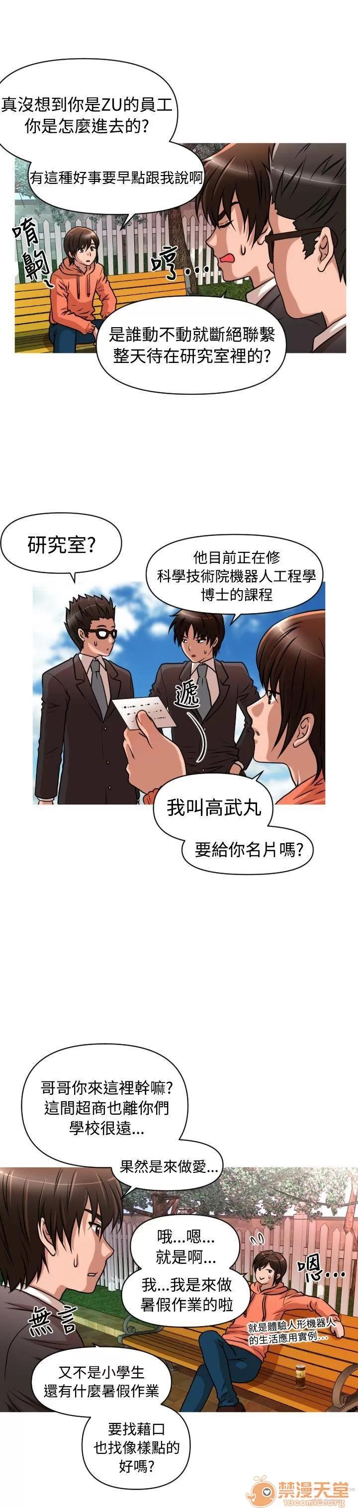 奇怪的超商-第一季 奇怪的超商 21-27+EX 第130页