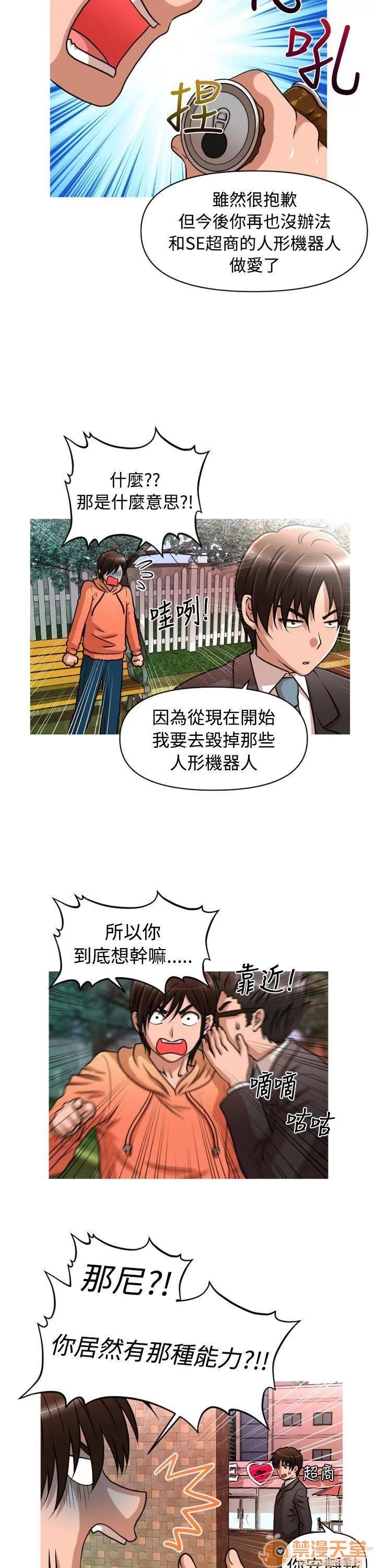 奇怪的超商-第一季 奇怪的超商 21-27+EX 第132页
