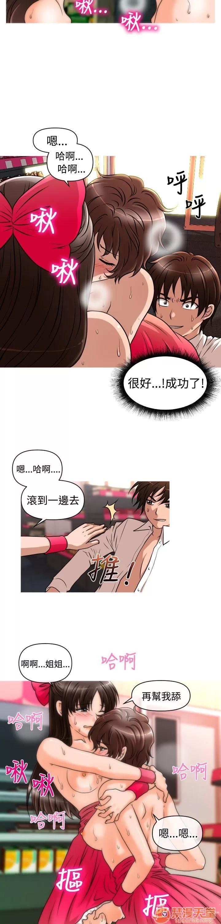 奇怪的超商-第一季 奇怪的超商 21-27+EX 第140页