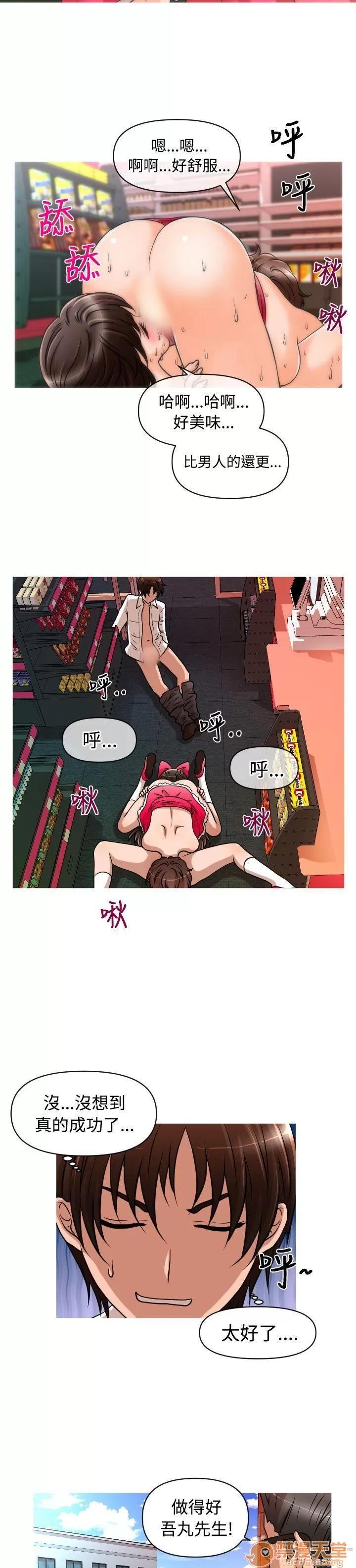 奇怪的超商-第一季 奇怪的超商 21-27+EX 第141页