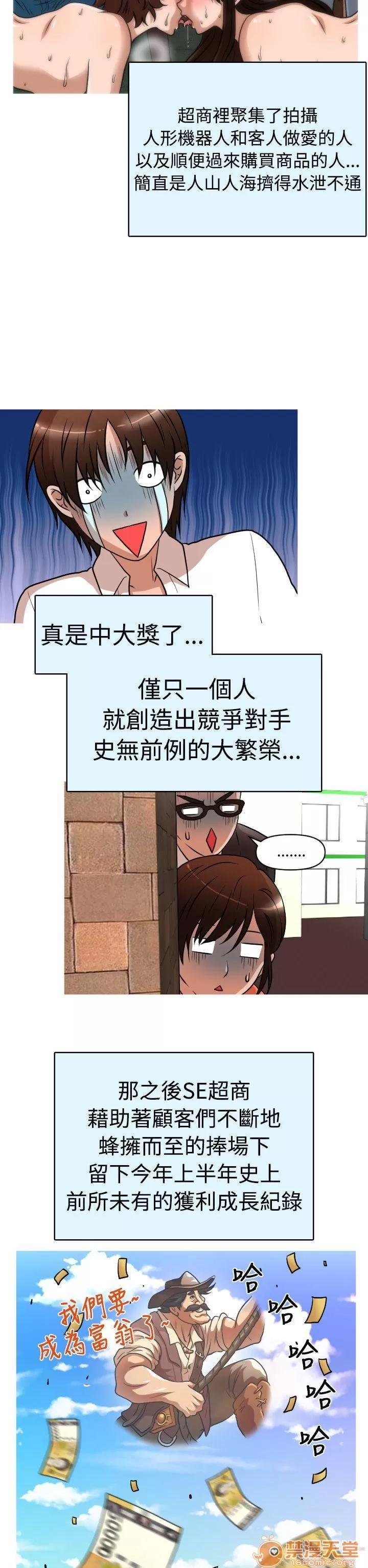 奇怪的超商-第一季 奇怪的超商 21-27+EX 第145页