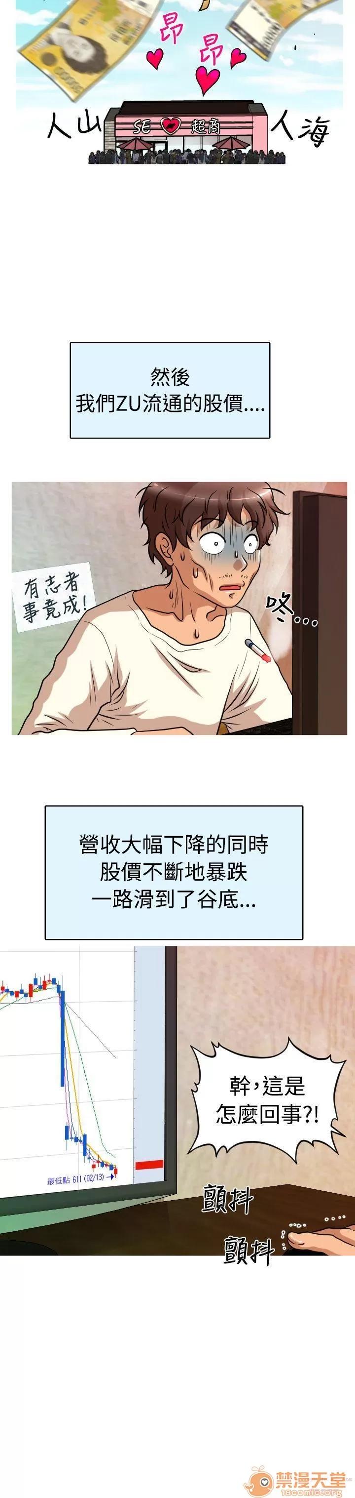 奇怪的超商-第一季 奇怪的超商 21-27+EX 第146页