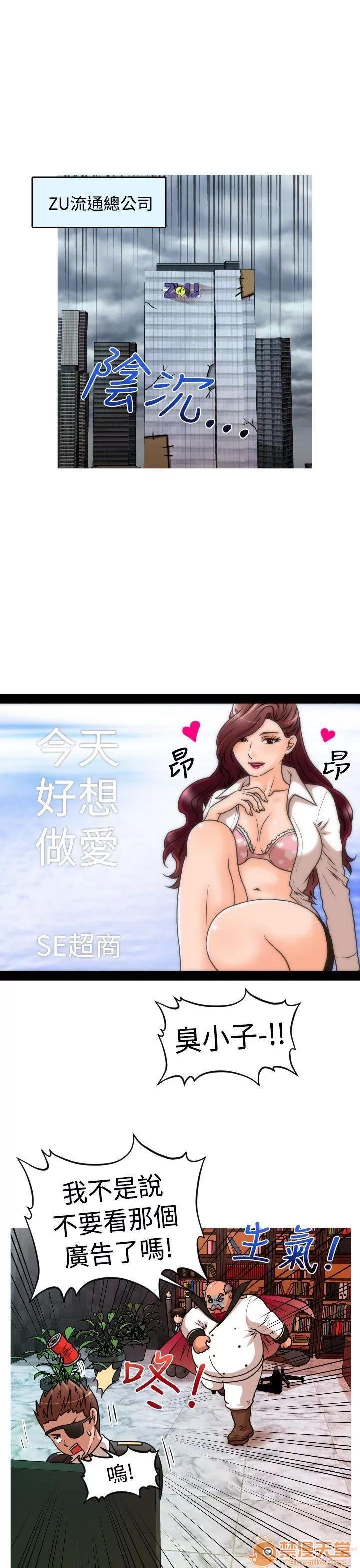 奇怪的超商-第一季 奇怪的超商 21-27+EX 第147页