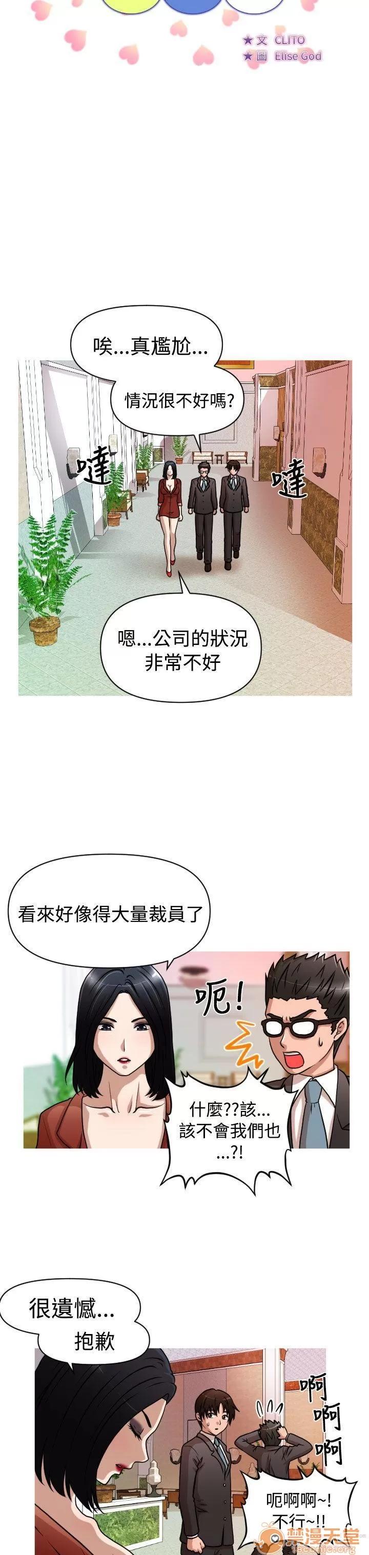奇怪的超商-第一季 奇怪的超商 21-27+EX 第149页