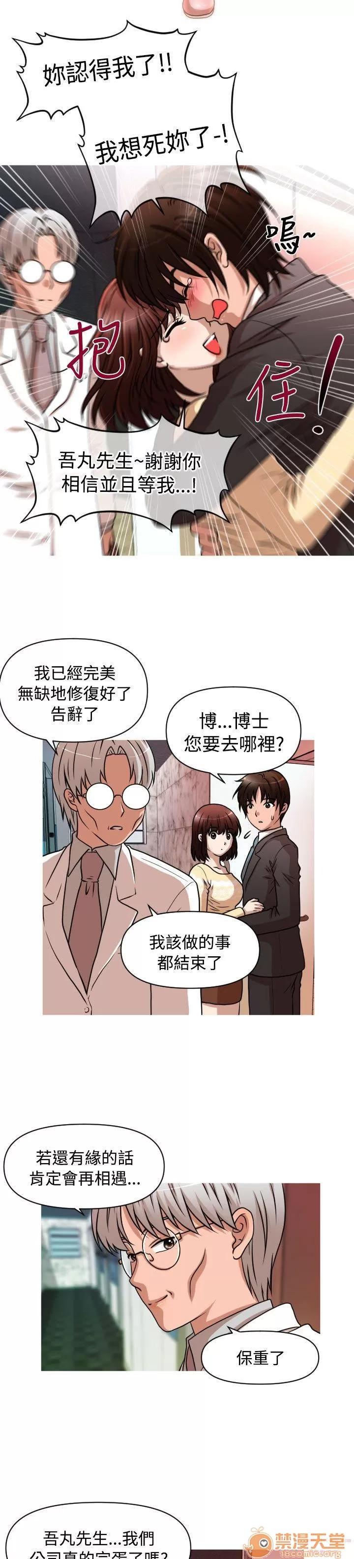 奇怪的超商-第一季 奇怪的超商 21-27+EX 第152页