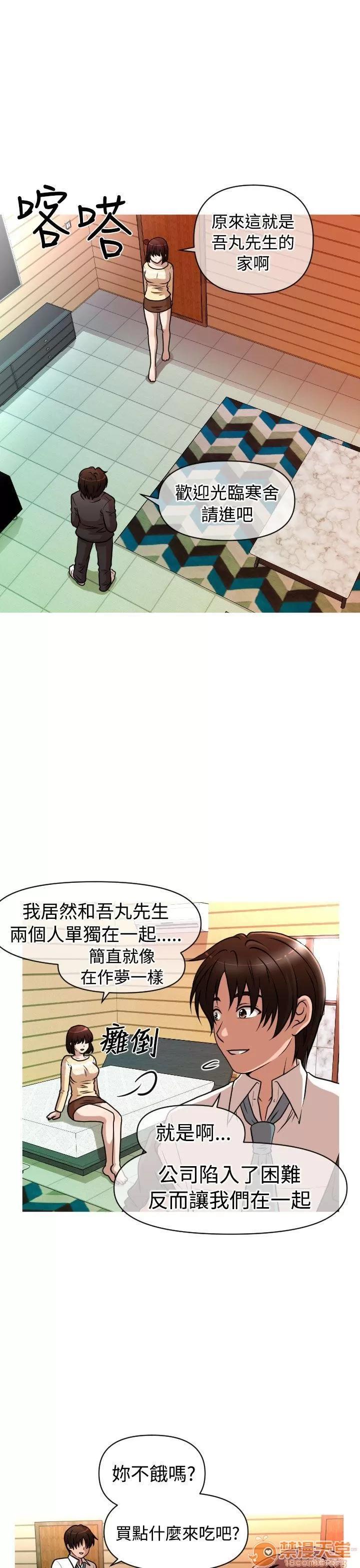 奇怪的超商-第一季 奇怪的超商 21-27+EX 第155页