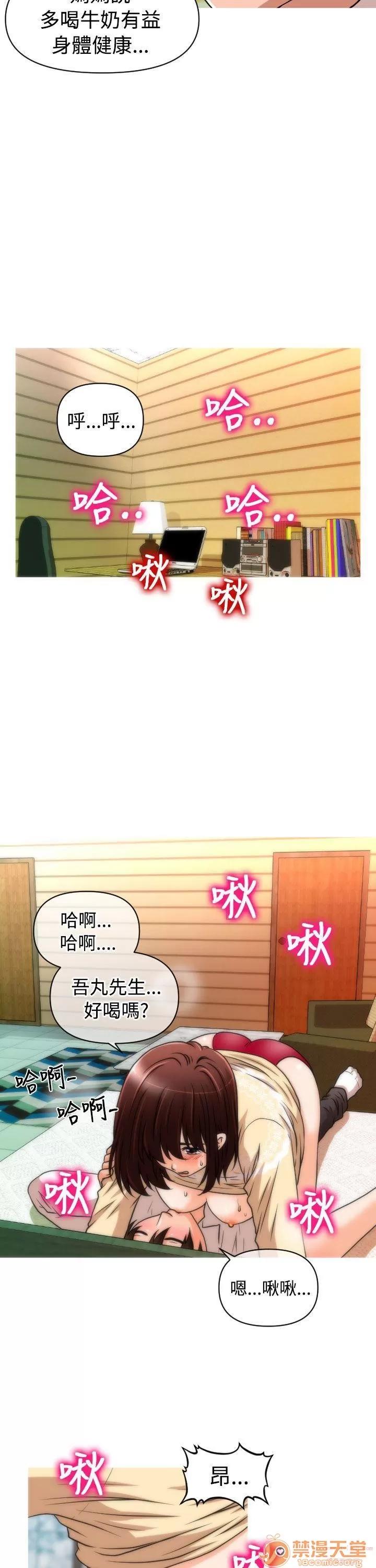 奇怪的超商-第一季 奇怪的超商 21-27+EX 第159页