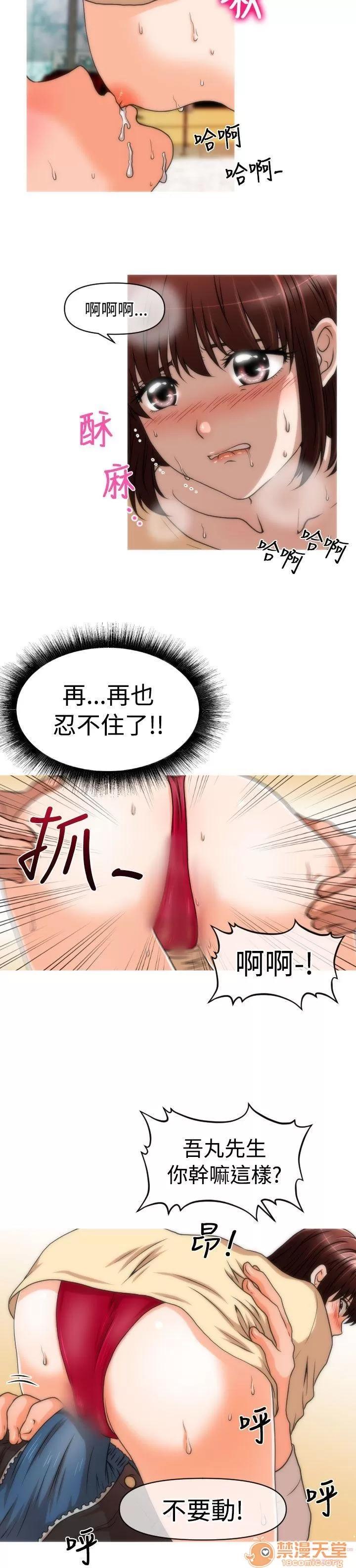 奇怪的超商-第一季 奇怪的超商 21-27+EX 第160页