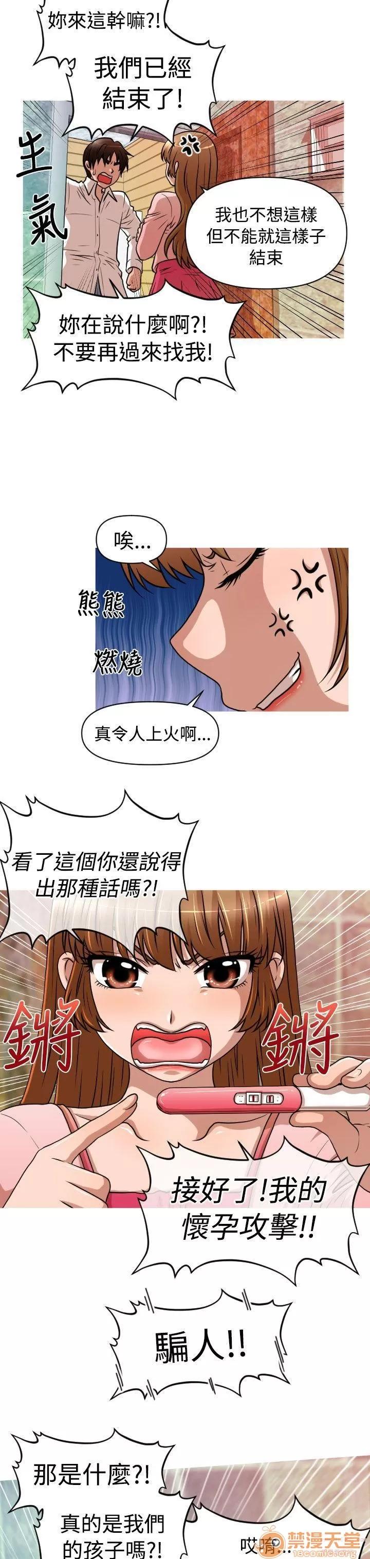 奇怪的超商-第一季 奇怪的超商 21-27+EX 第165页