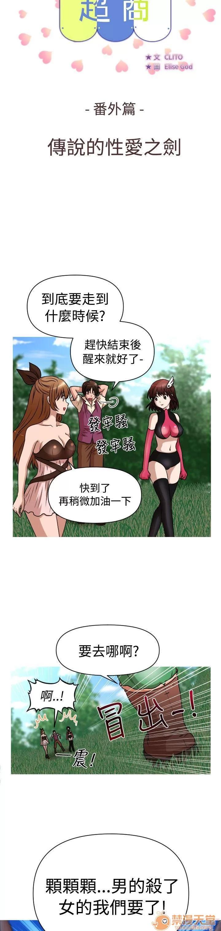 奇怪的超商-第一季 奇怪的超商 21-27+EX 第174页