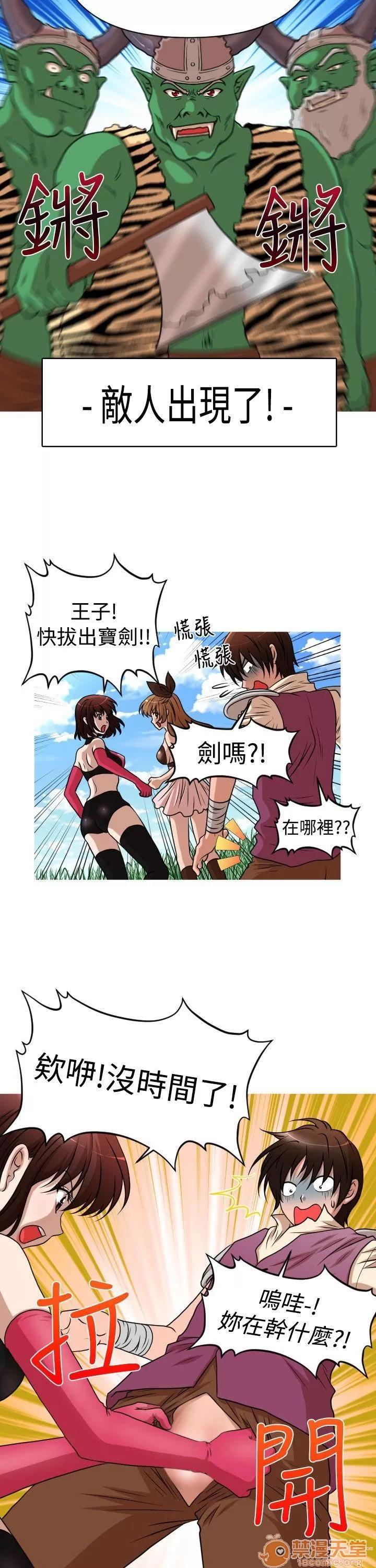 奇怪的超商-第一季 奇怪的超商 21-27+EX 第175页